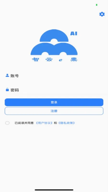 智云e票(移动开票软件) 智云e票(移动开票软件)