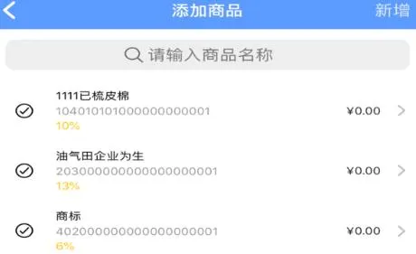 智云e票(移动开票软件) 智云e票(移动开票软件)