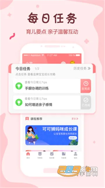 �ɿ�ʨ������������ֻ���v2.1.2 ��׿���ͼ