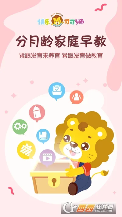 �ɿ�ʨ������������ֻ���v2.1.2 ��׿���ͼ