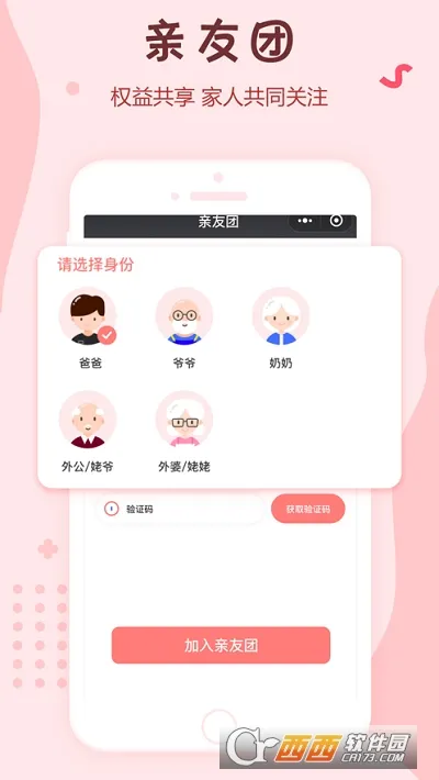 �ɿ�ʨ������������ֻ���v2.1.2 ��׿���ͼ