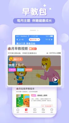 可可狮早教育儿最新手机版 可可狮早教育儿最新手机版