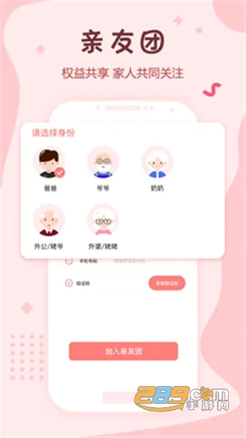 �ɿ�ʨ������������ֻ���v2.1.2 ��׿���ͼ