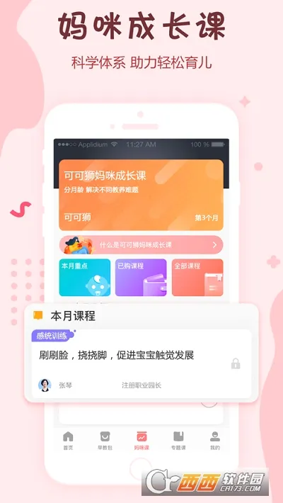 �ɿ�ʨ������������ֻ���v2.1.2 ��׿���ͼ