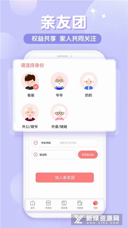 可可狮早教育儿最新手机版 可可狮早教育儿最新手机版