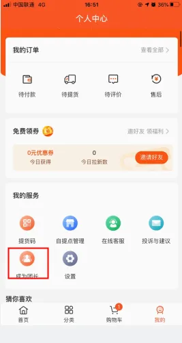 橙心优选2026最新版本 橙心优选2026最新版本
