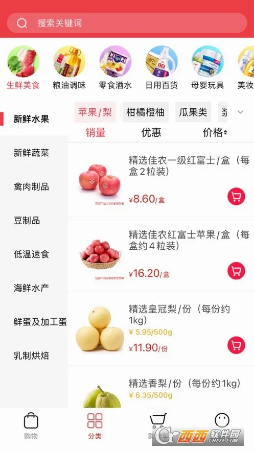 利群网商2026最新版本 利群网商2026最新版本