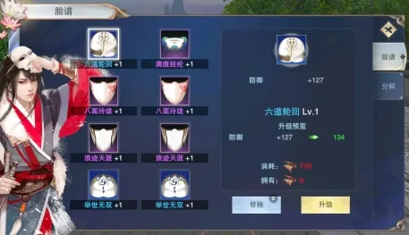 问逍遥(传奇修仙手游) 问逍遥(传奇修仙手游)