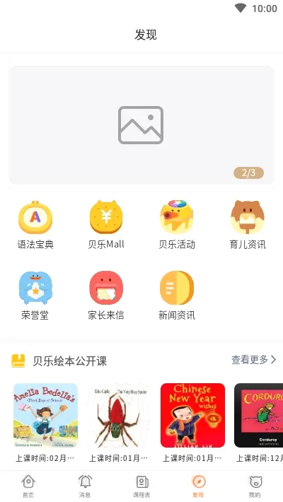 ����Ӣ��(�ٶ�Ӣ��ѧϰapp)v5.0.4 ��Ѱ��ͼ