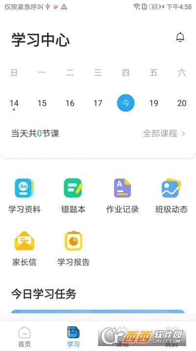 ����Ӣ��(�ٶ�Ӣ��ѧϰapp)v5.0.4 ��Ѱ��ͼ