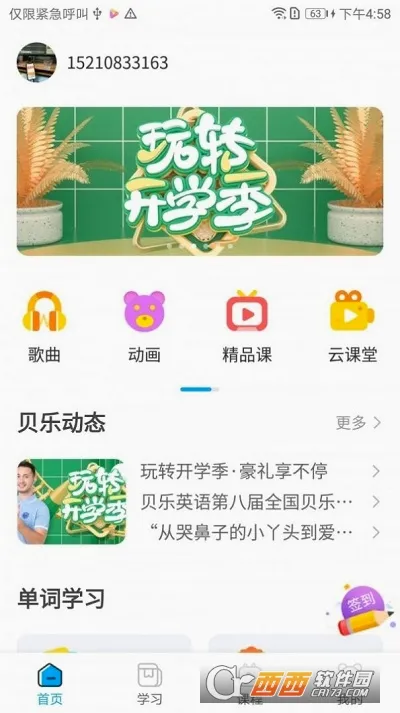 ����Ӣ��(�ٶ�Ӣ��ѧϰapp)v5.0.4 ��Ѱ��ͼ