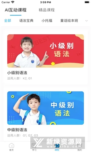贝乐英语(少儿英语学习app) 贝乐英语(少儿英语学习app)