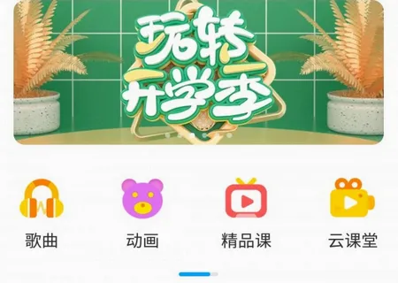 贝乐英语(少儿英语学习app) 贝乐英语(少儿英语学习app)