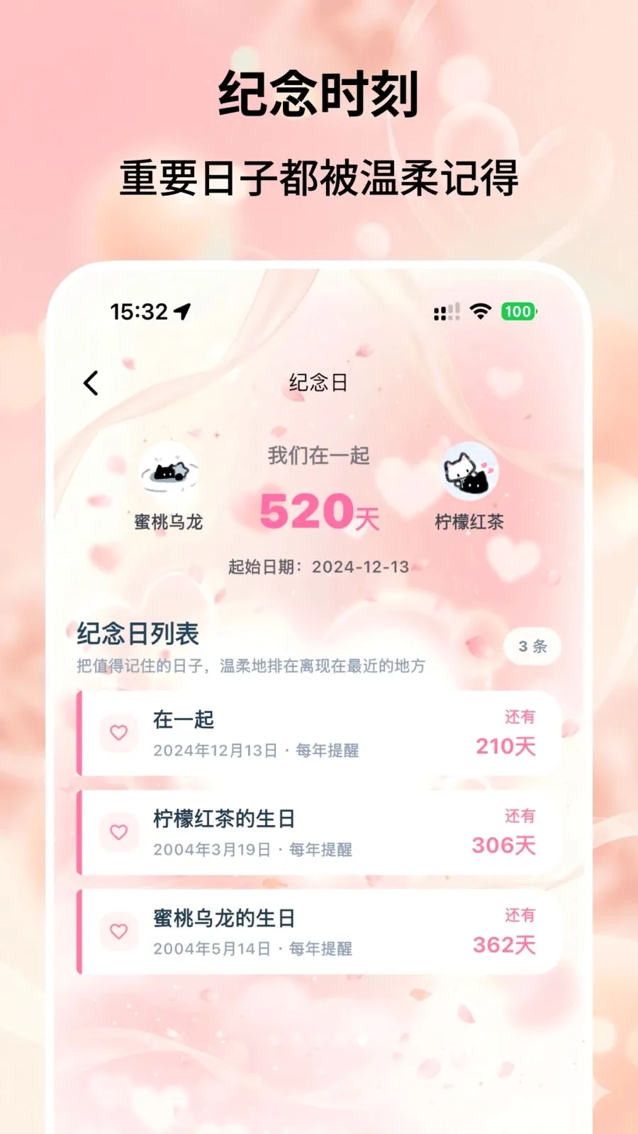 ����ʱ��(��������ƽ̨)v0.0.6 �ֻ����ͼ