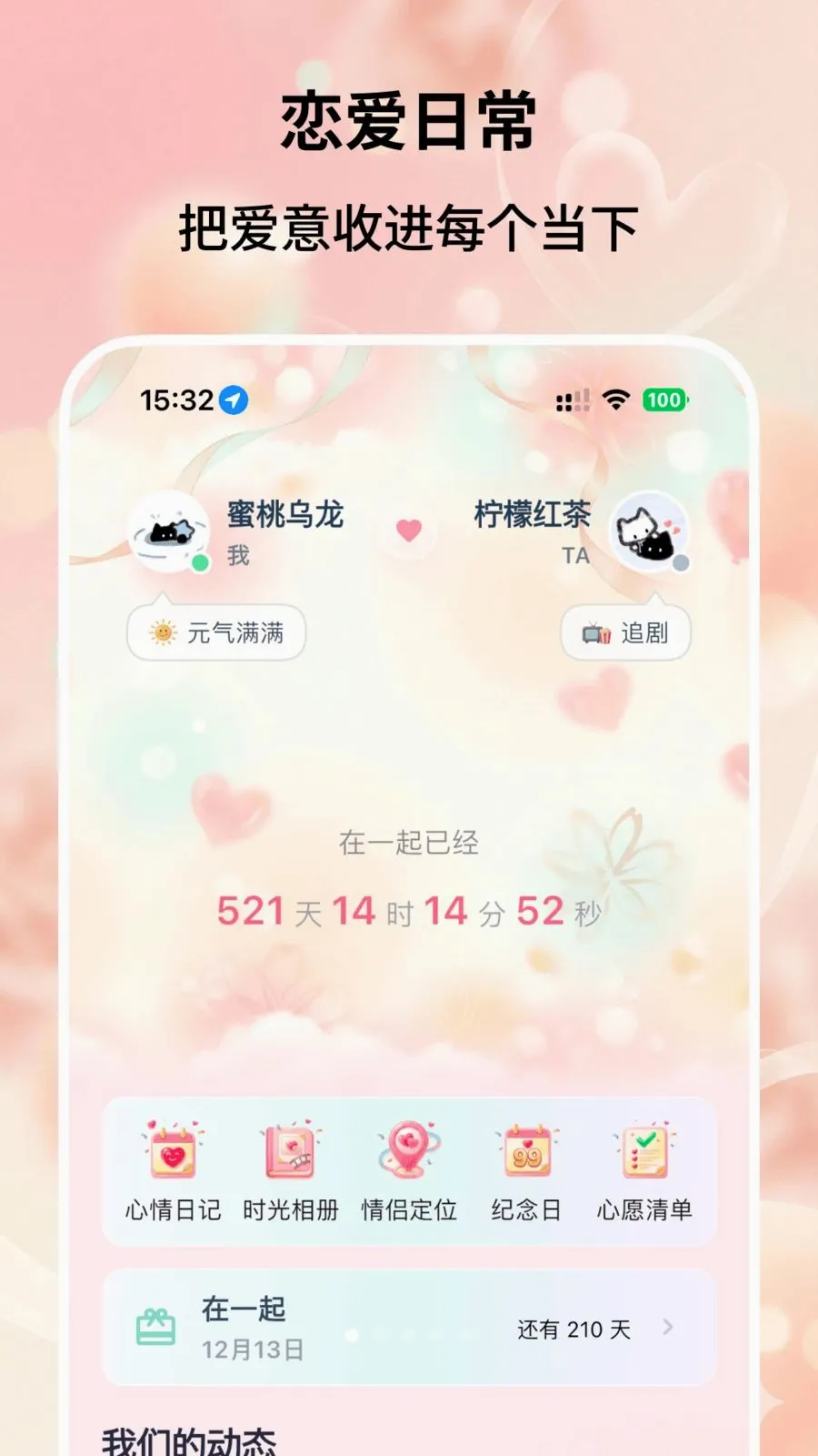 ����ʱ��(��������ƽ̨)v0.0.6 �ֻ����ͼ