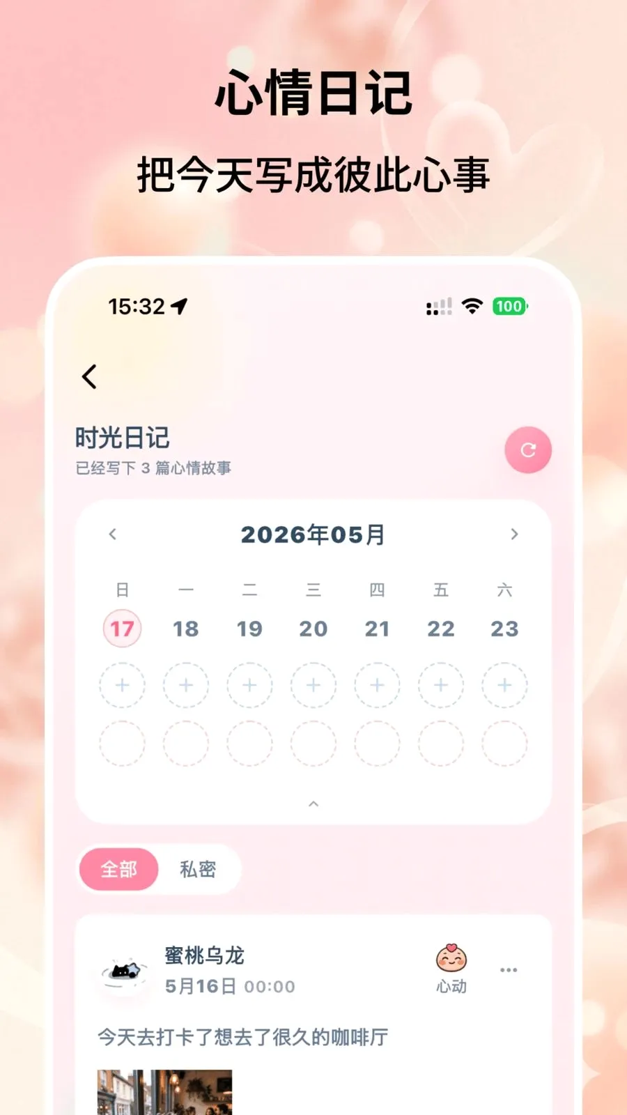 ����ʱ��(��������ƽ̨)v0.0.6 �ֻ����ͼ