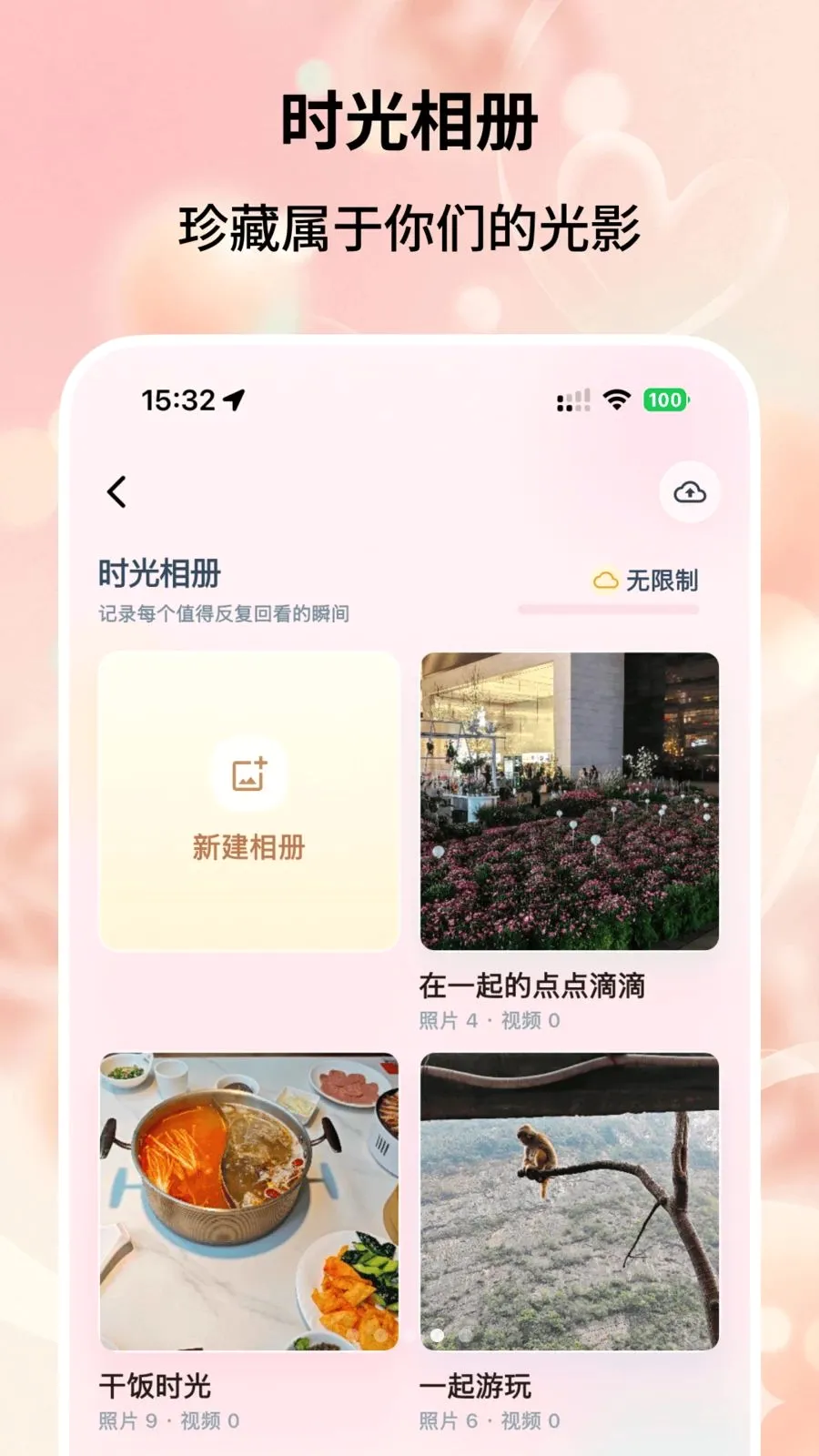 ����ʱ��(��������ƽ̨)v0.0.6 �ֻ����ͼ