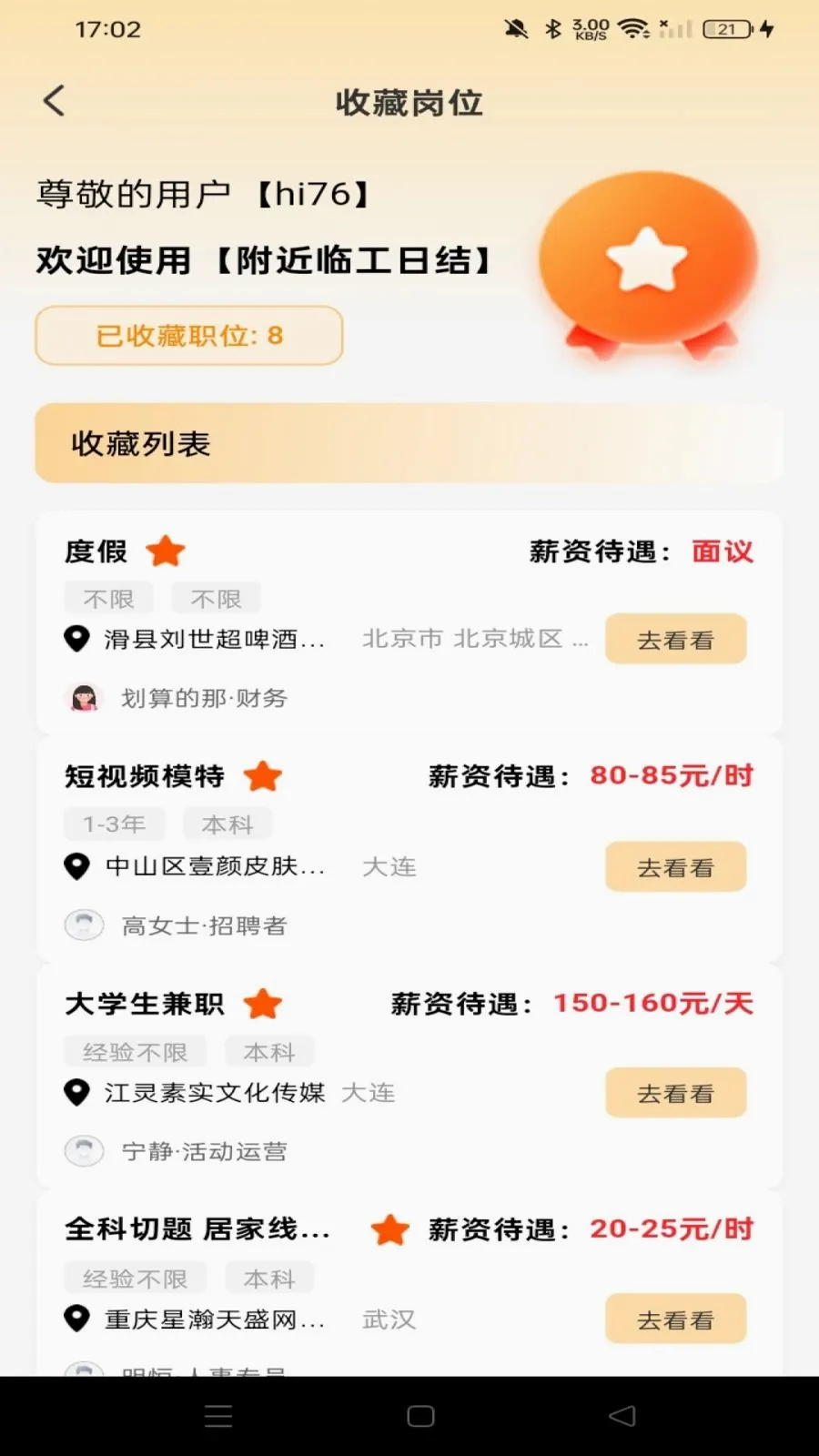 �����ٹ��ս�2026�ٷ����°汾v1.0.0 �ֻ����ͼ