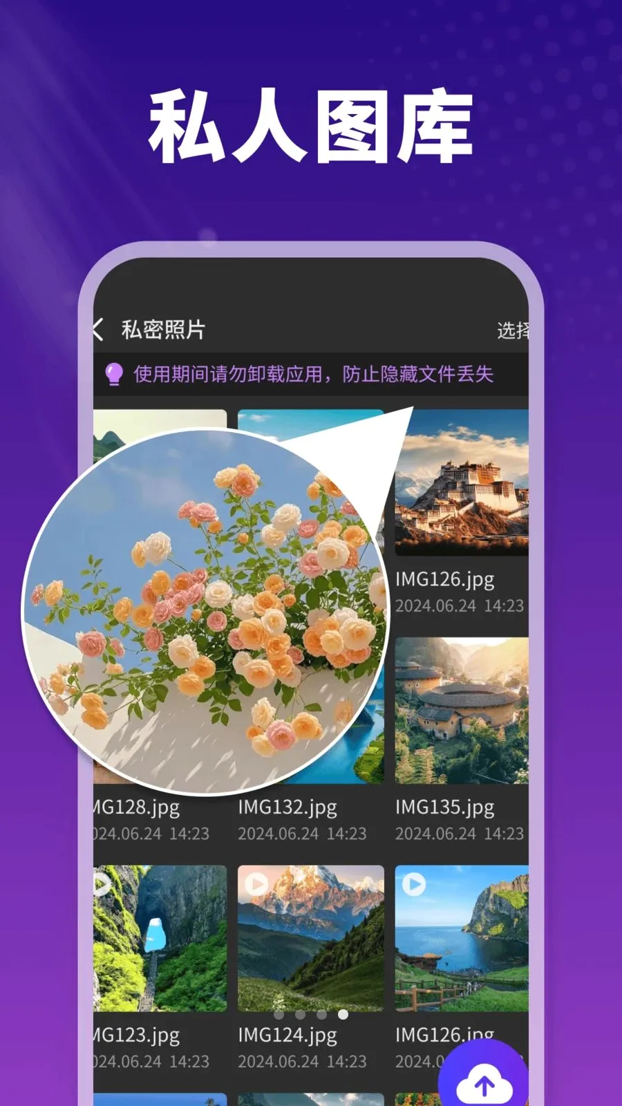 ˽�˸��ٲ�����(˽��ͼƬ��ƵӦ��)v1.0.0 �ٷ������ͼ