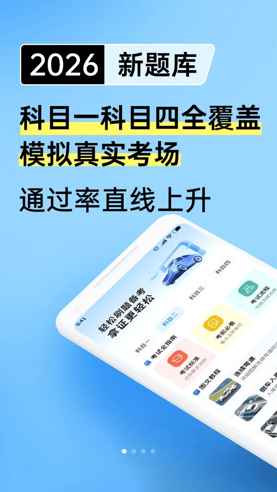 ��Уѧ�����տ��������ֻ���v1.0.2 �ٷ������ͼ