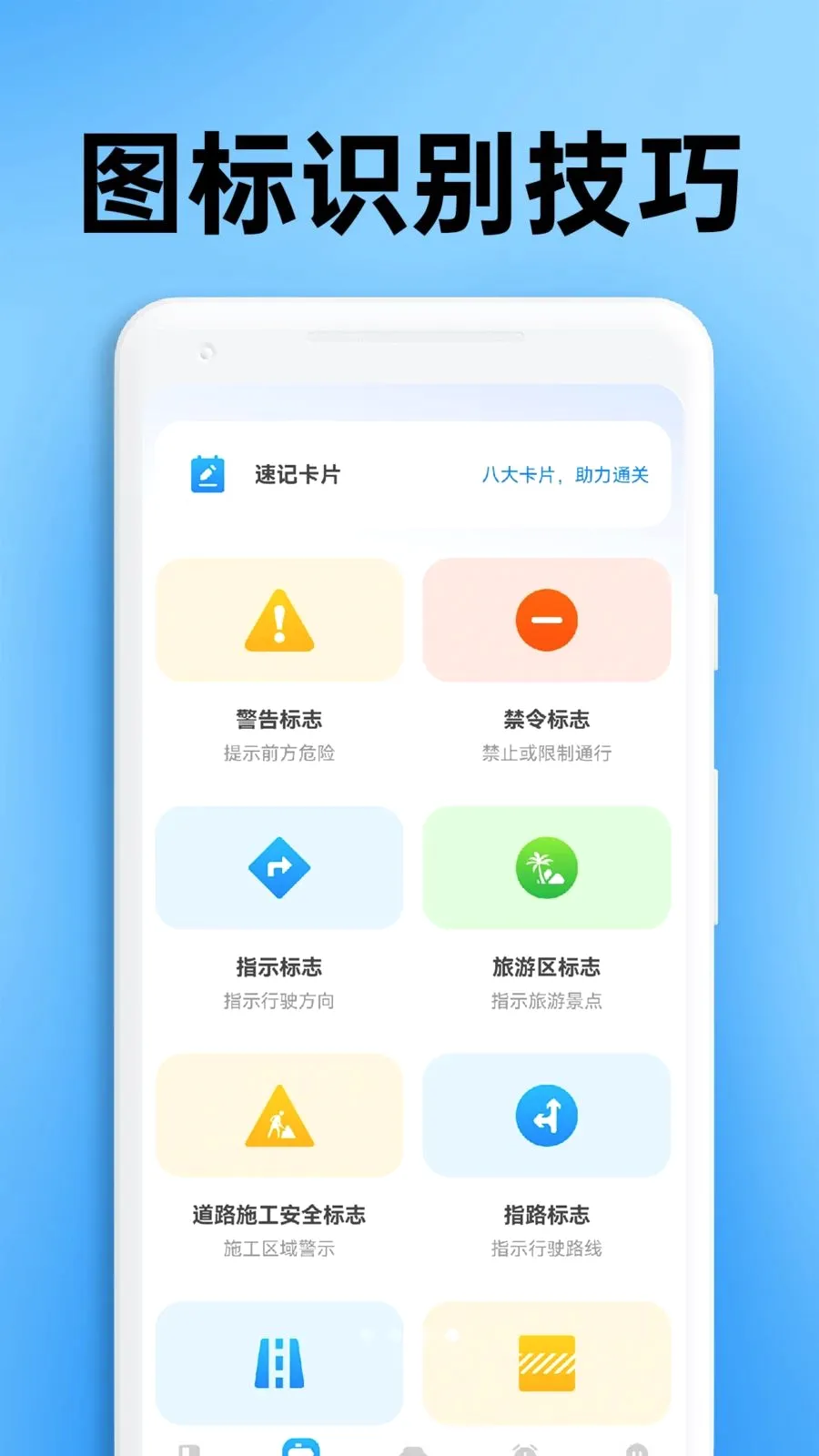 ��Уѧ�����տ��������ֻ���v1.0.2 �ٷ������ͼ