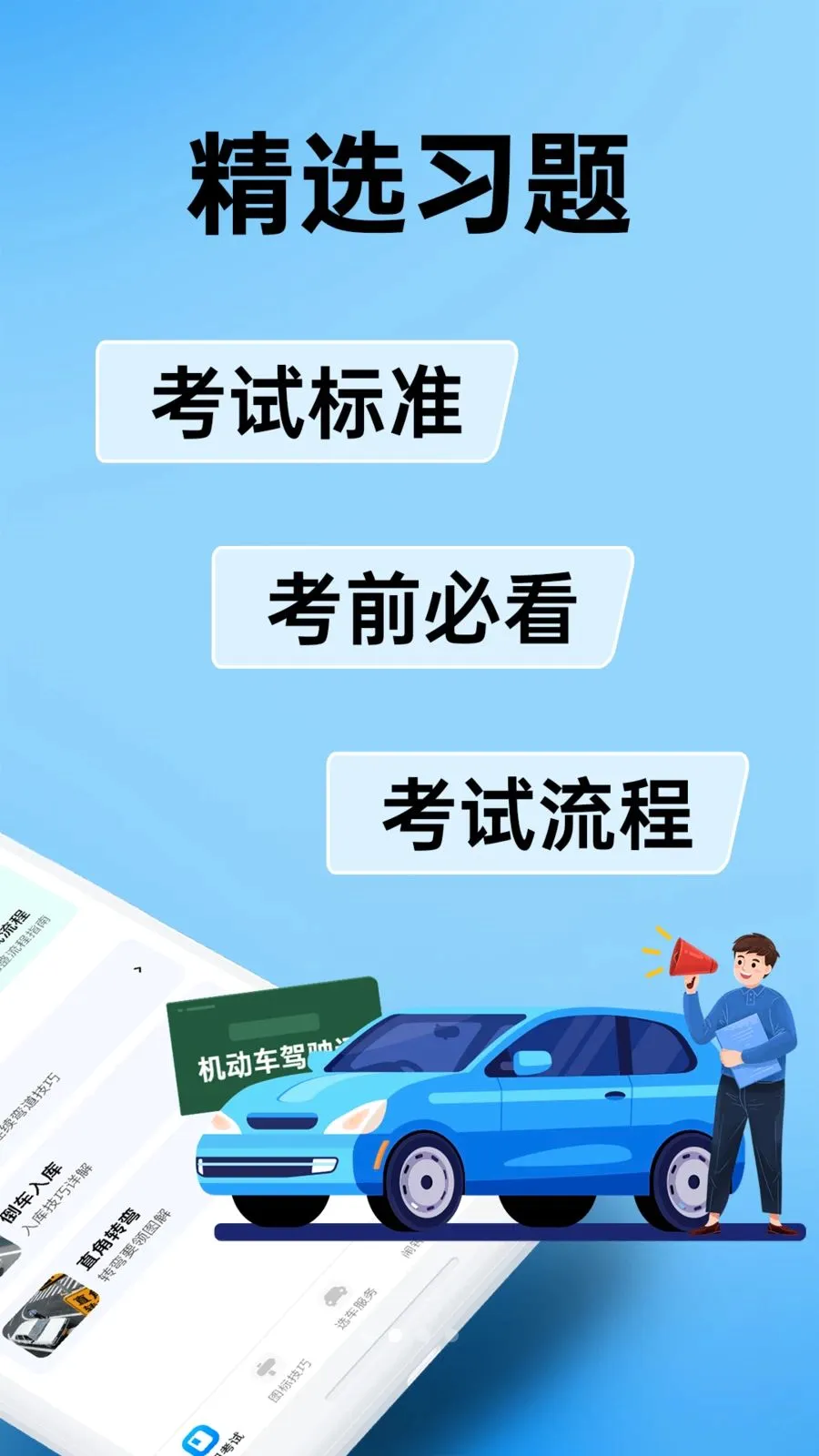 ��Уѧ�����տ��������ֻ���v1.0.2 �ٷ������ͼ