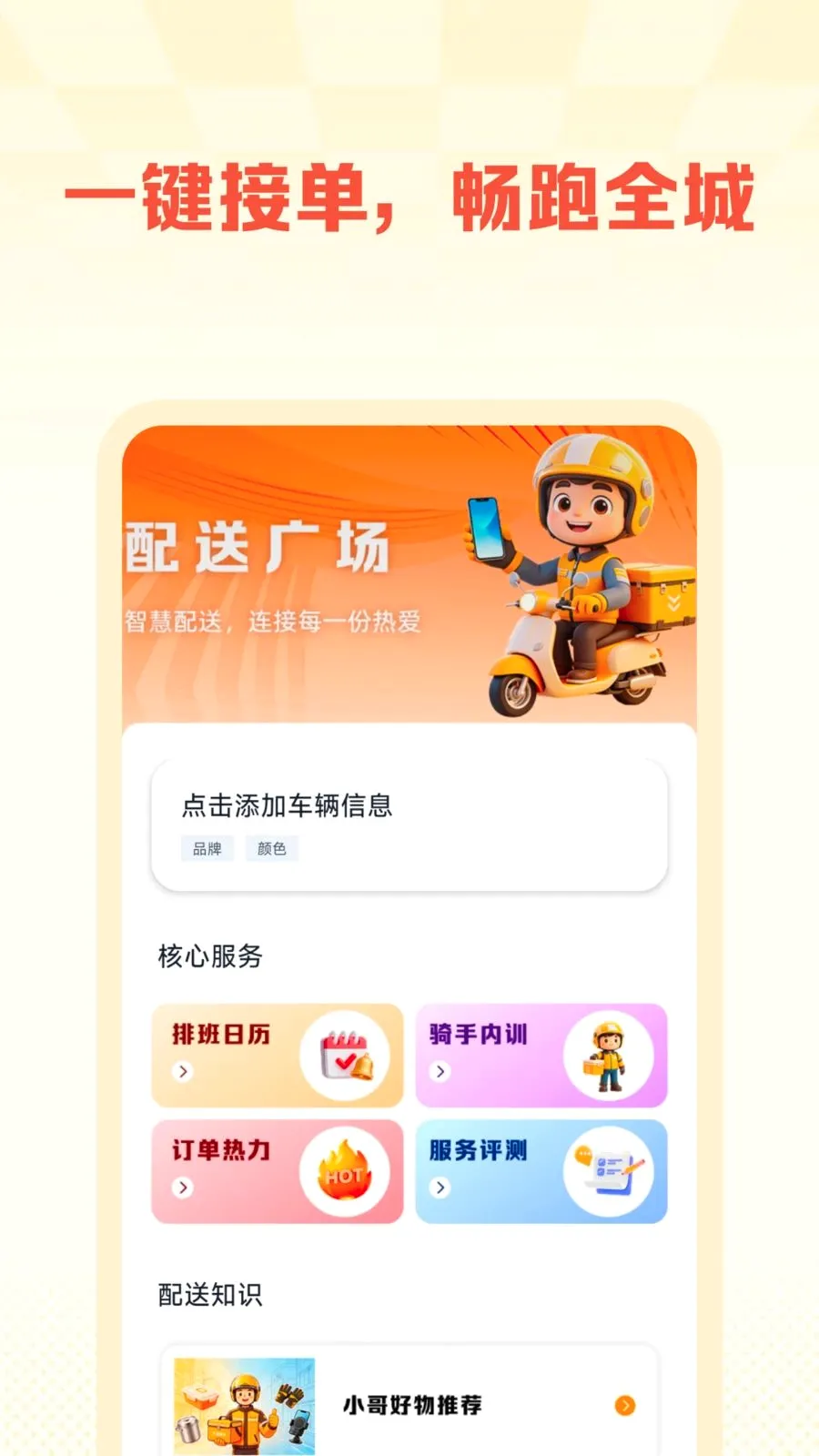 ͬ���������ȿ�(���ֹ���ƽ̨)v1.0.0 ��׿���ͼ
