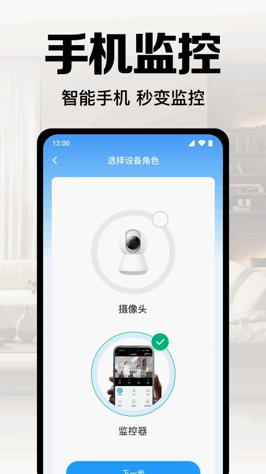 ��Ѽ�ؿ����ֻ�(�ֻ�Զ�̼��)v1.0.1.1003 �ٷ������ͼ
