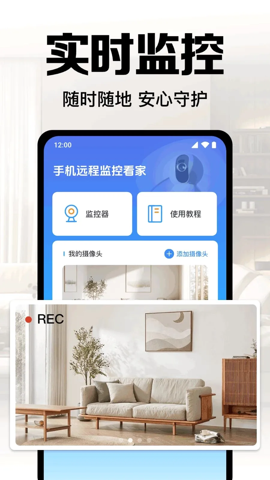 ��Ѽ�ؿ����ֻ�(�ֻ�Զ�̼��)v1.0.1.1003 �ٷ������ͼ
