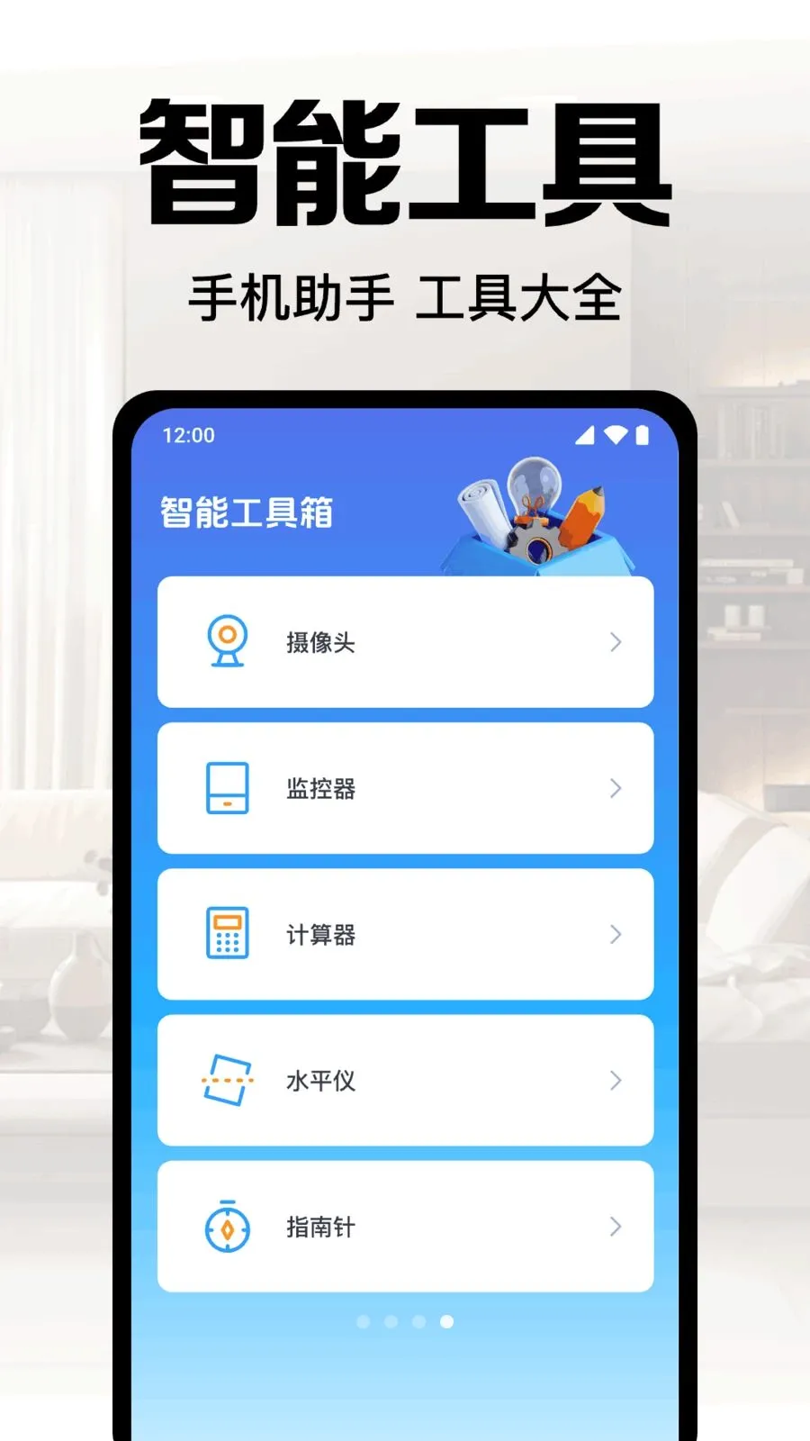 ��Ѽ�ؿ����ֻ�(�ֻ�Զ�̼��)v1.0.1.1003 �ٷ������ͼ