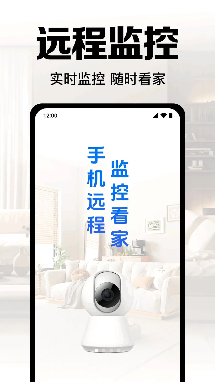 ��Ѽ�ؿ����ֻ�(�ֻ�Զ�̼��)v1.0.1.1003 �ٷ������ͼ