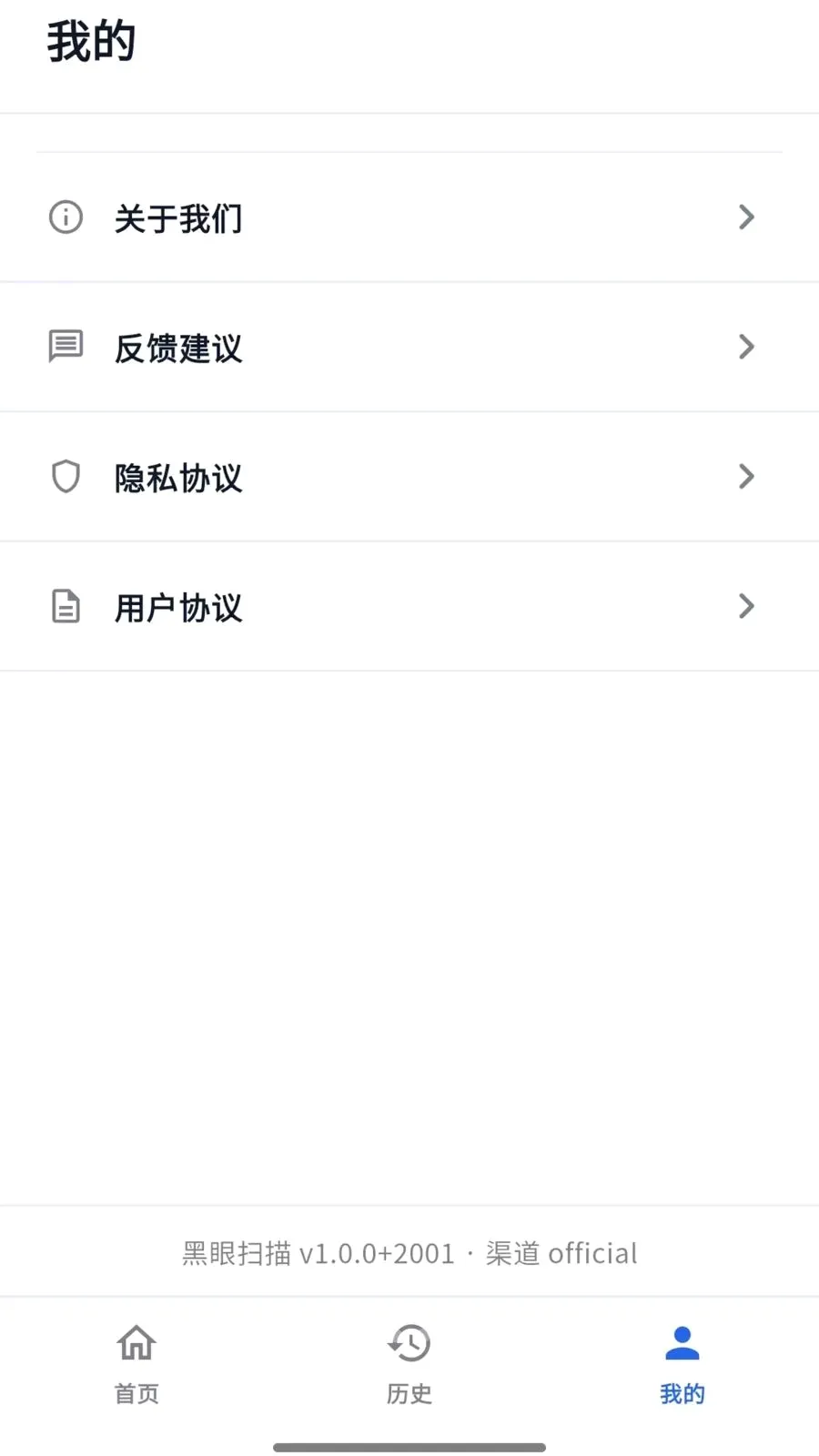 ����ɨ��(�ƶ��칫����)v21.11.13 �ٷ������ͼ