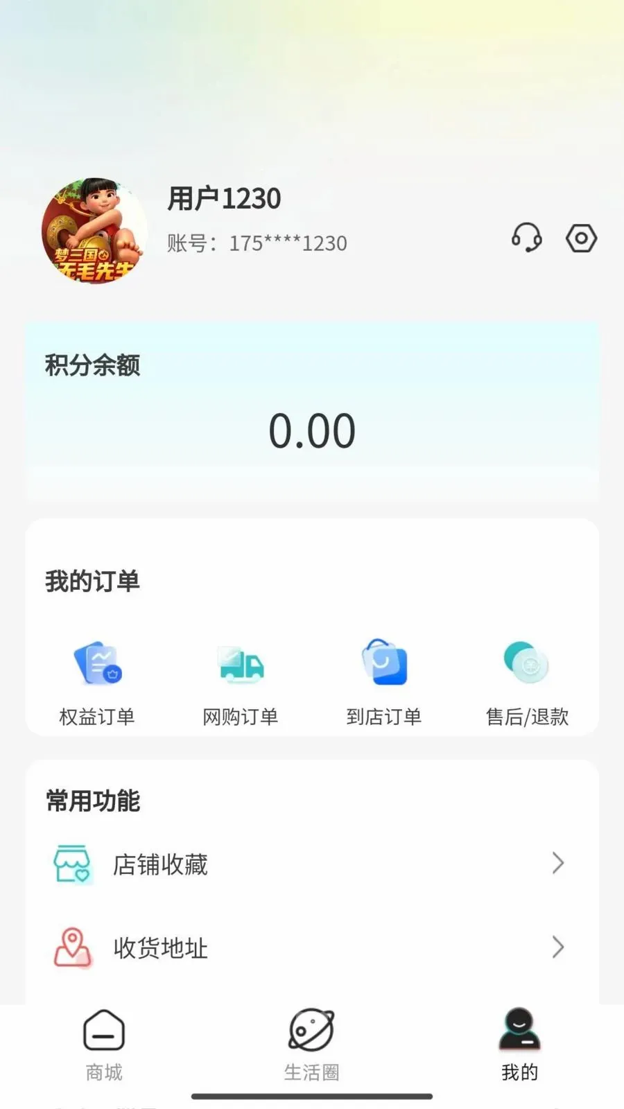 ��������(�ۺ������ƽ̨)v1.0.3 ��Ѱ��ͼ