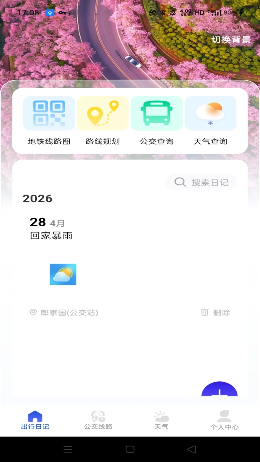 �����������г˳�(������������)v1.0.0 ��Ѱ��ͼ