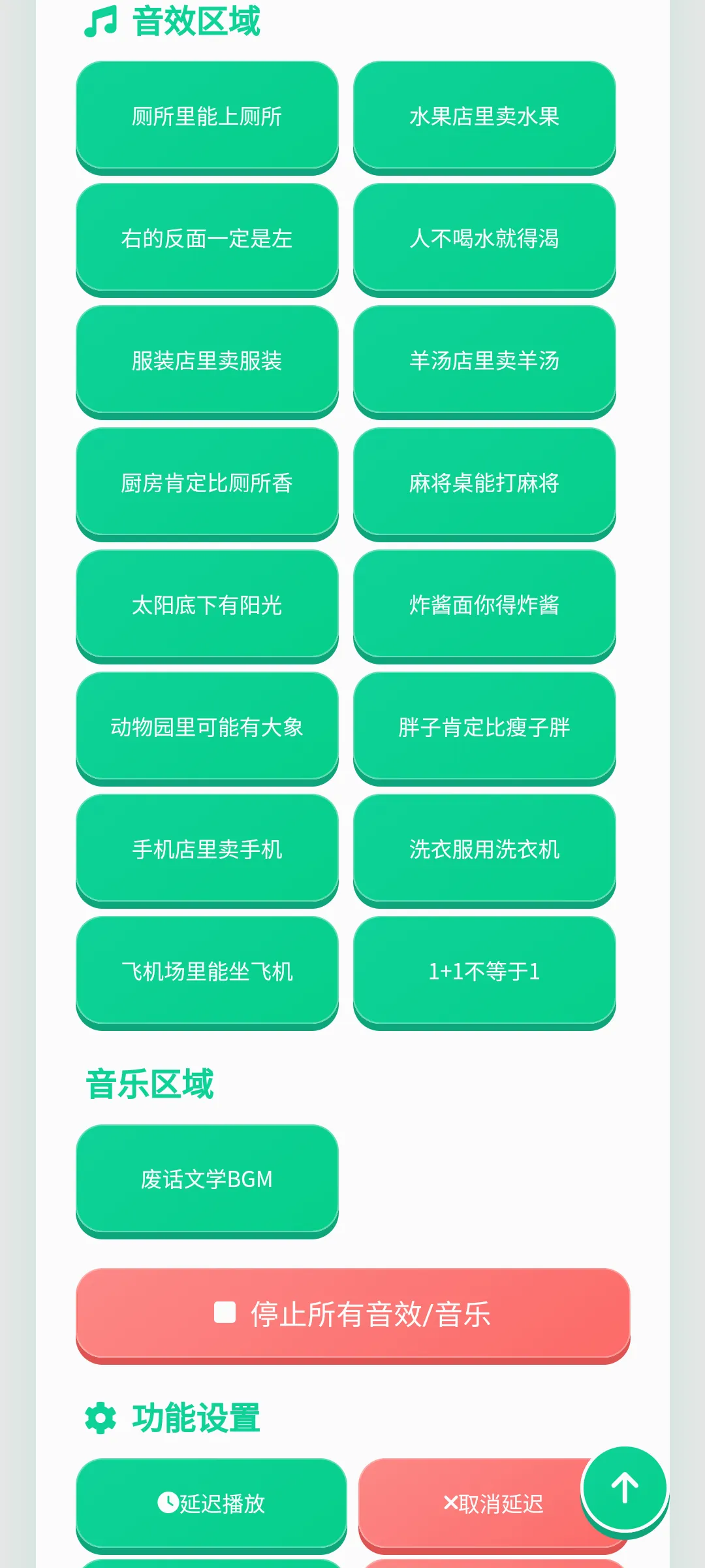 �ϻ���ѧ������(������Դ�ḻ)v1.0.1 �ֻ����ͼ