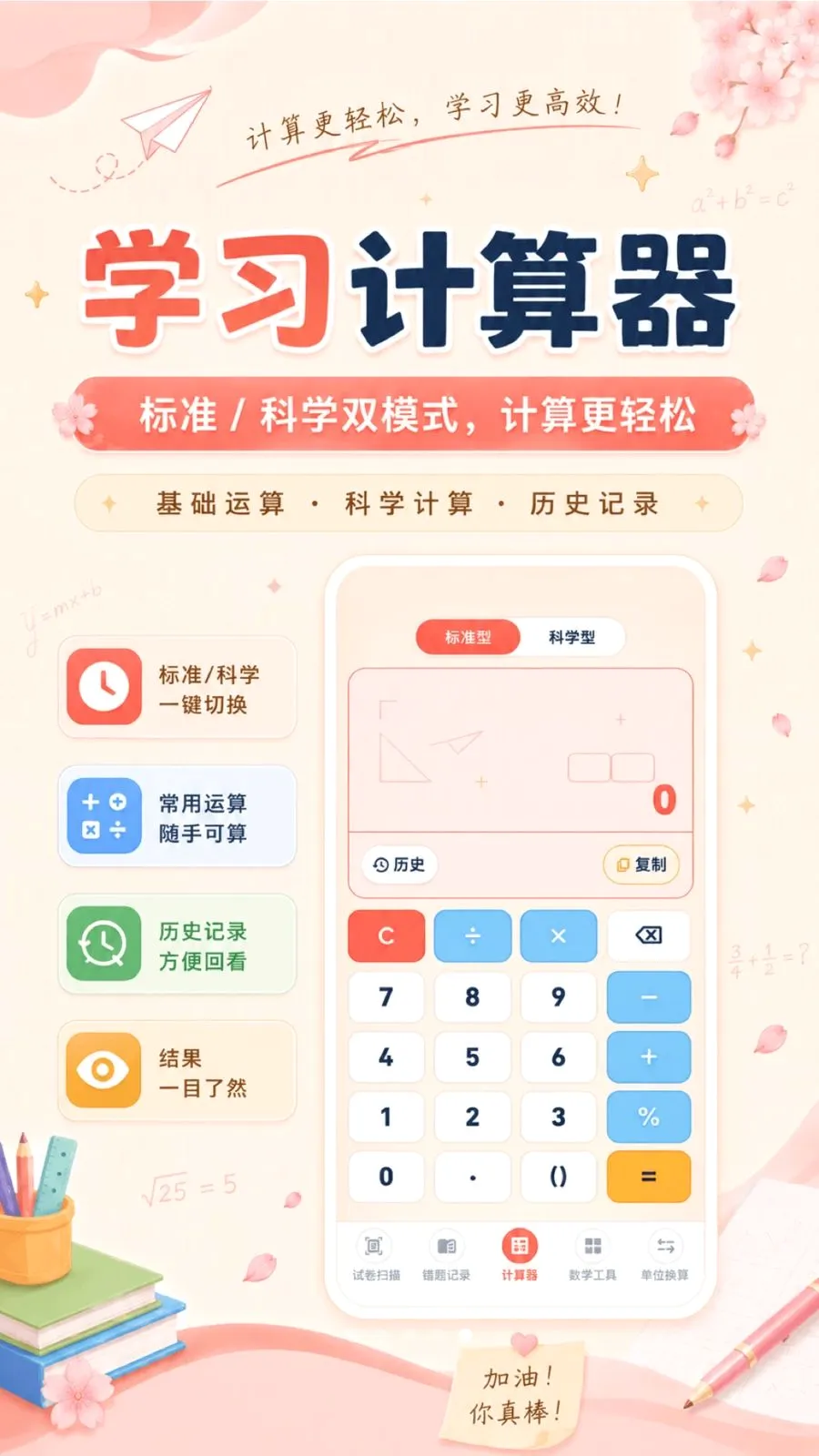 ������������(ѧϰ����App)v3.0.0.300 ��Ѱ��ͼ