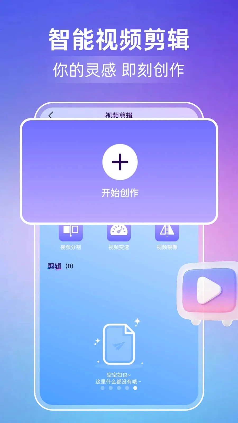 AI��Ƶ��ͼ2026�ٷ����°汾v1.0.0 ��Ѱ��ͼ