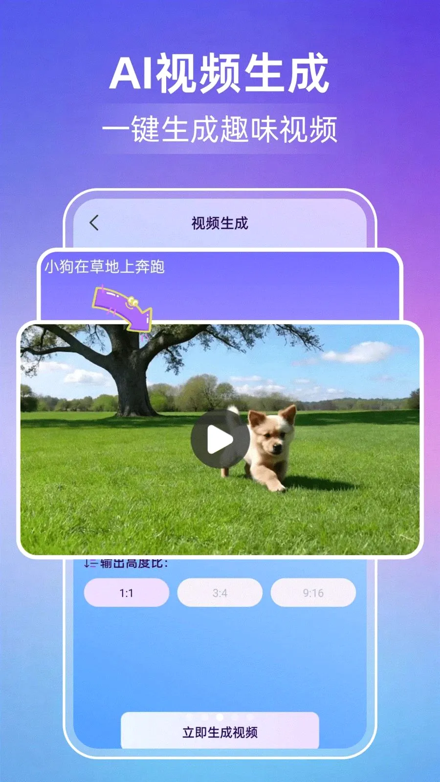 AI��Ƶ��ͼ2026�ٷ����°汾v1.0.0 ��Ѱ��ͼ