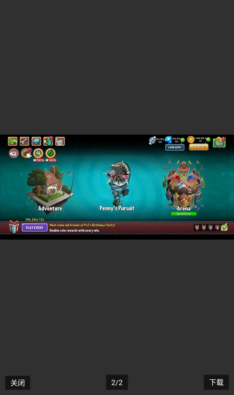 Plants Vs Zombies 2��׿���ֻ���v13.1.1 ��׿���ͼ