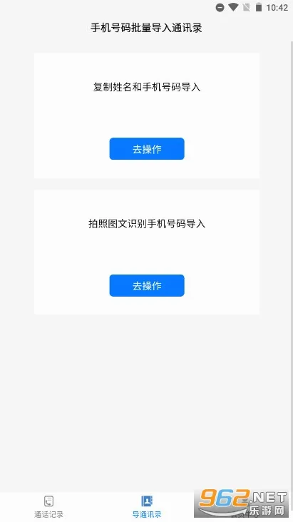 ��ţͨ����¼������(ͨ����¼���ɹ���)v6.8.0.0 ��׿���ͼ