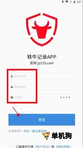 铁牛通话记录生成器(通话记录生成工具) 铁牛通话记录生成器(通话记录生成工具)