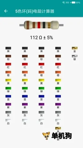 电工手册最新手机版 电工手册最新手机版