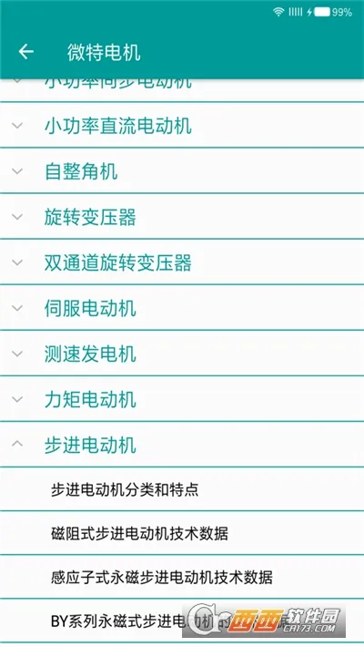 �繤�ֲ������ֻ���v5.2.1 ��Ѱ��ͼ