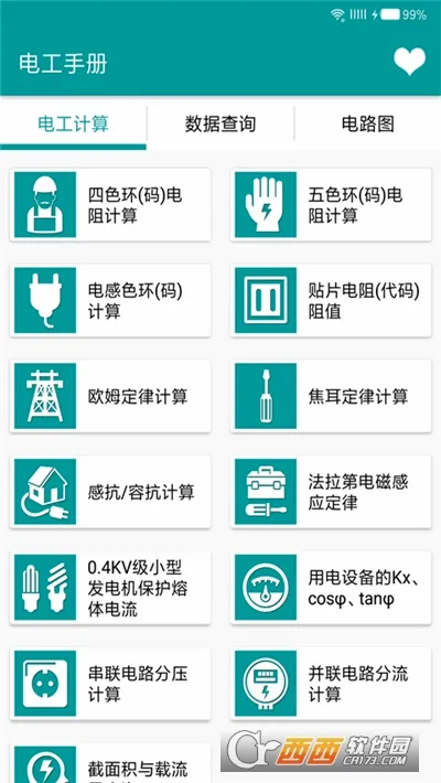 �繤�ֲ������ֻ���v5.2.1 ��Ѱ��ͼ