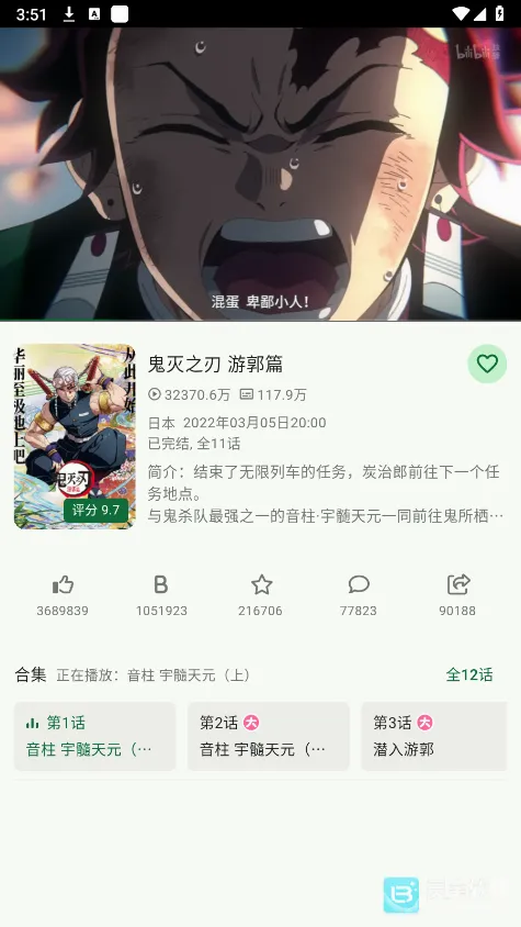 PiliPala安卓版手机版 PiliPala安卓版手机版