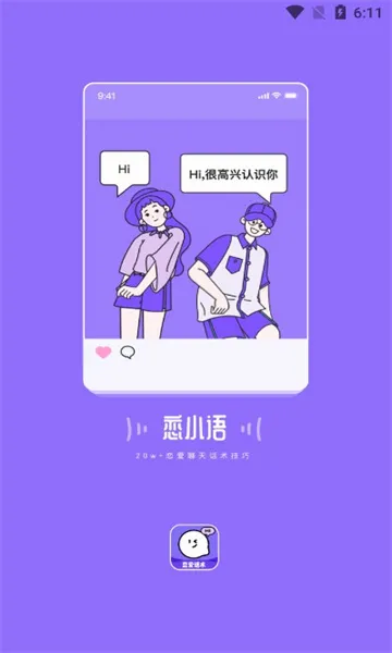 ��С��(��������ƽ̨)v2.6.7 �ֻ����ͼ