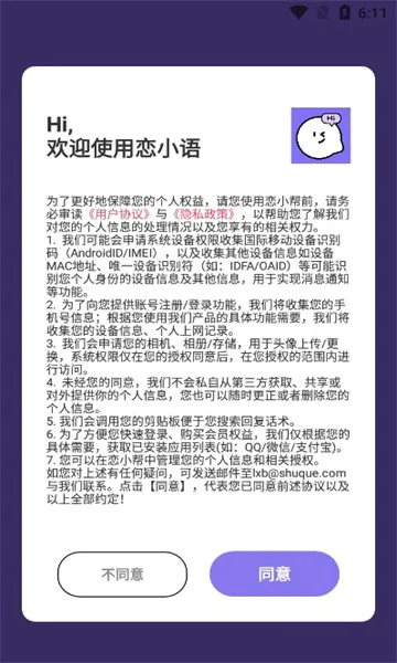 ��С��(��������ƽ̨)v2.6.7 �ֻ����ͼ