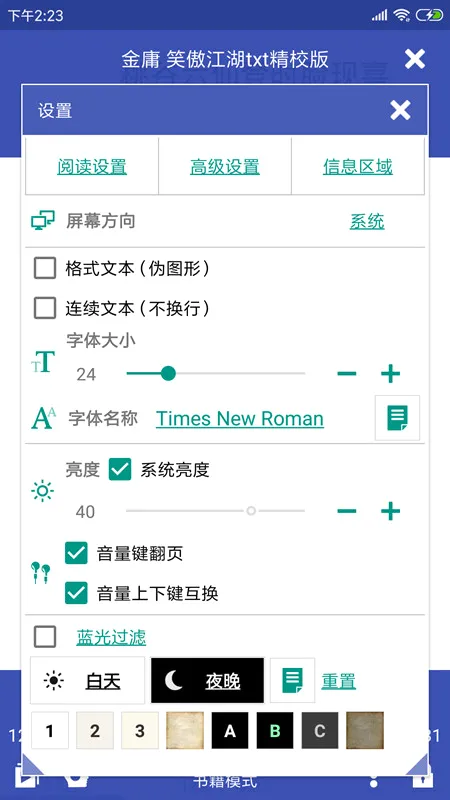 万能电子书阅读器最新手机版 万能电子书阅读器最新手机版