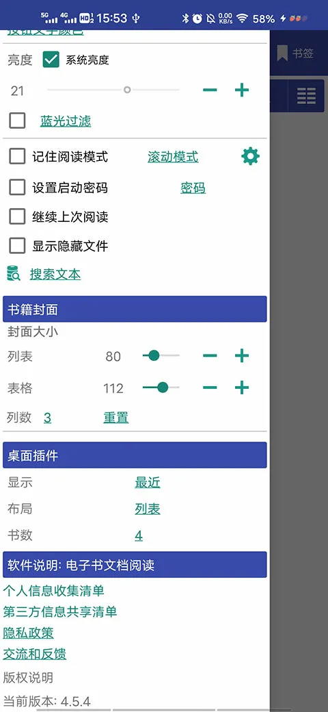 万能电子书阅读器最新手机版 万能电子书阅读器最新手机版
