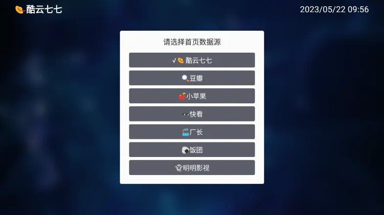 春风影视(影视播放软件) 春风影视(影视播放软件)